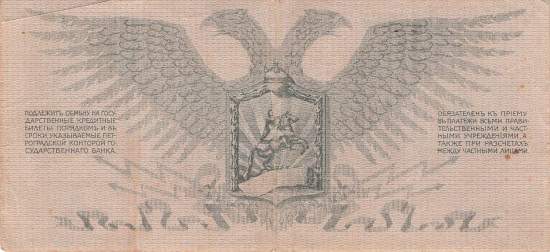 100 Rubel 1919 ps.208